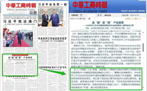 leyu.乐鱼-世界互联网大会发布《发展负责任的生成式人工智能》